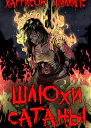 The Whores Of Satan