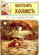 ТибоТиб человекобезьяна