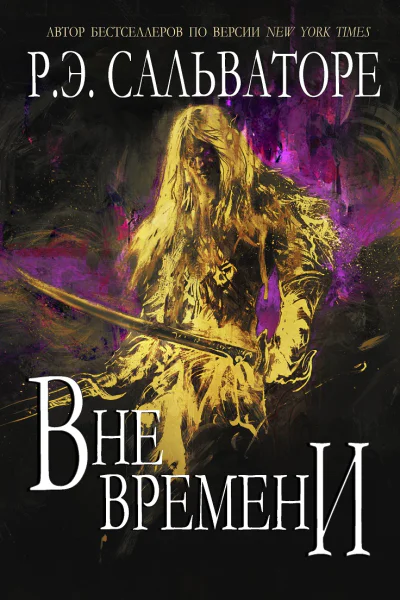 Timeless A Drizzt Novel