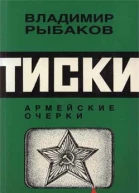 Тиски