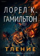 Тление