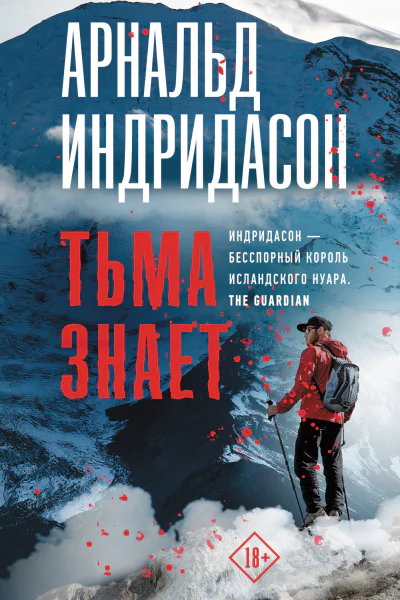 Тьма знает
