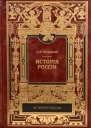 Том 1 Часть 1 Киевский период