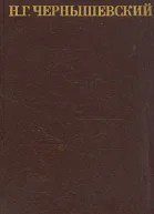 Том 1 Что делать