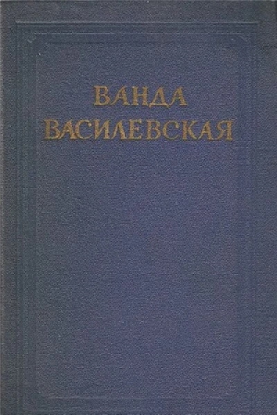 Том 1 Облик дня Родина