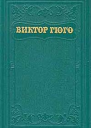 Том 13 Стихотворения