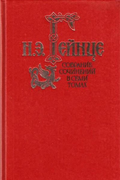 Том 2 Дочь Великого Петра Современный самозванец