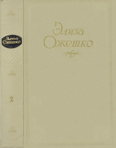 Том 2 Низины Дзюрдзи Хам