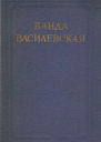 Том 4 Песнь над водами Часть III Реки горят