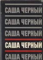 Том 4 Рассказы для больших