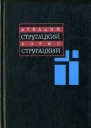 Том 5 19671968