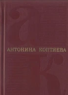 Том 5 Дар земли