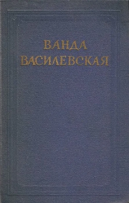 Том 5 Просто любовь Когда загорится свет