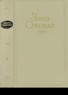 Том 5 Рассказы 1860  1880 гг