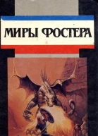 Том 6 Проклятые