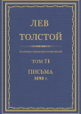 Том 71 Письма 1898 г