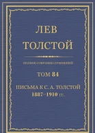 Том 84 Письма к СА Толстой 18871910 гг