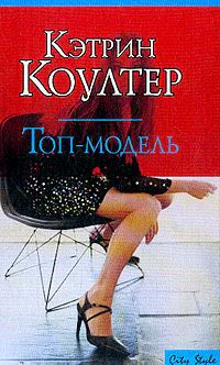 Топмодель