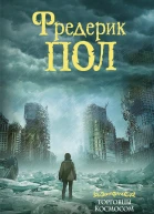Торговцы космосом