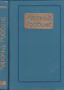 Торговцы мечтами