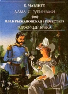 Торжище брака