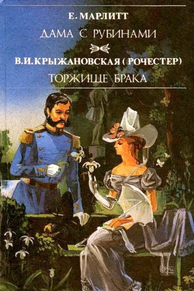 Торжище брака