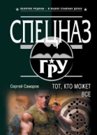 Тот кто может все