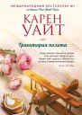 Траектория полета