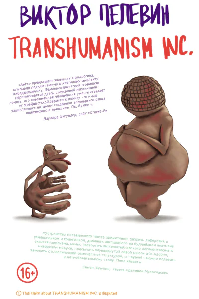 TRANSHUMANISM INC