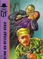 Трахименок С Российский триллер Игры капризной дамы