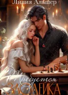 Требуется злодейка