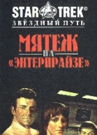 Треллисанская конфронтация