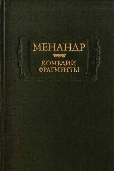 Третейский суд