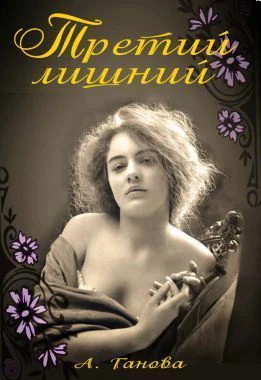 Третий лишний СИ