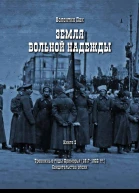 Тревожные годы Приморья 19171922 гг Свидетельства эпохи