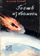 Трехлапая