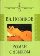 Три эссе