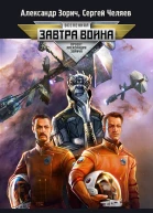 Три капитана