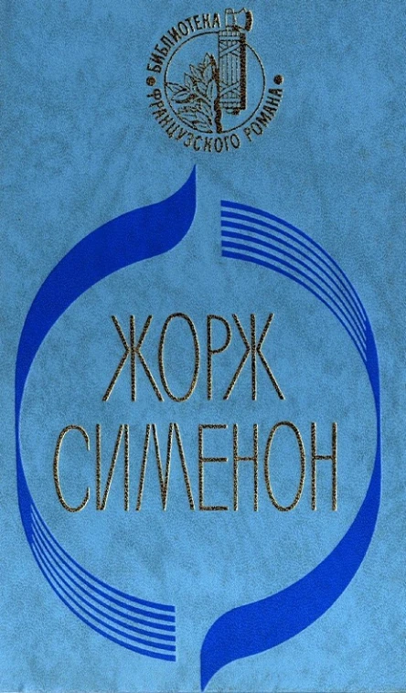 Три комнаты на Манхэттене Стриптиз Тюрьма Ноябрь