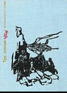 Три солнца