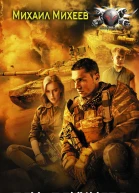 Три танкиста