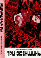 Три женщины