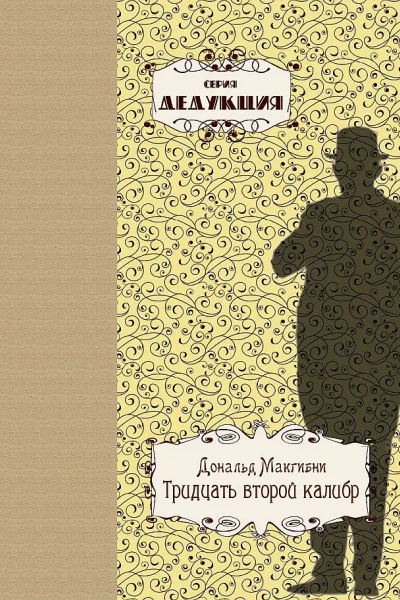 Тридцать второй калибр