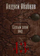 Триумф крови