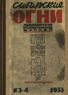 Трое и сын