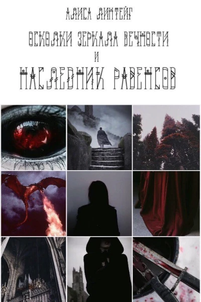 Тропы искателей СИ