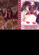 Трудно рассмотреть твою нежную и трепетную душу СИ