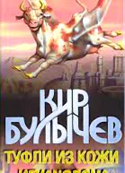Туфли из кожи игуанодона