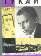 Тукай