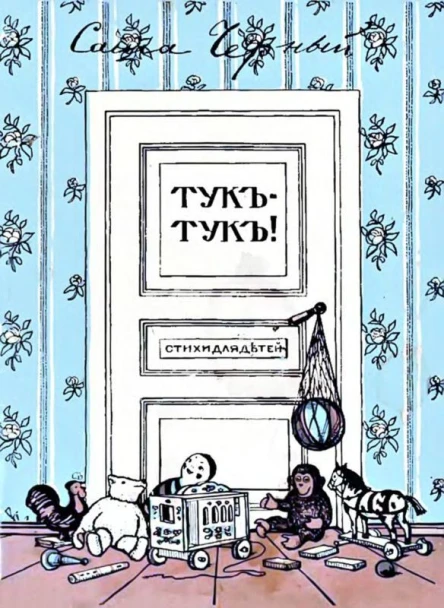 Тукътукъ